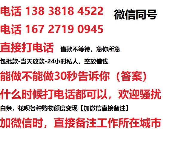 如皋借钱上门放款|如皋线下个人借贷周转|如皋私人放款联系方式